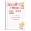 Mummy's 1st Mothers Day Forever Friends Card